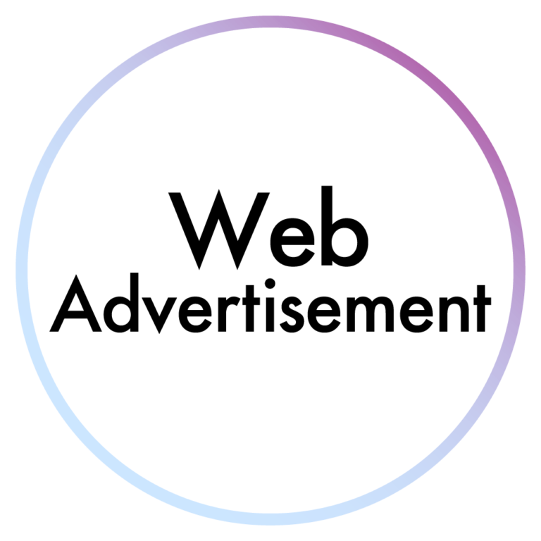 web広告代行
